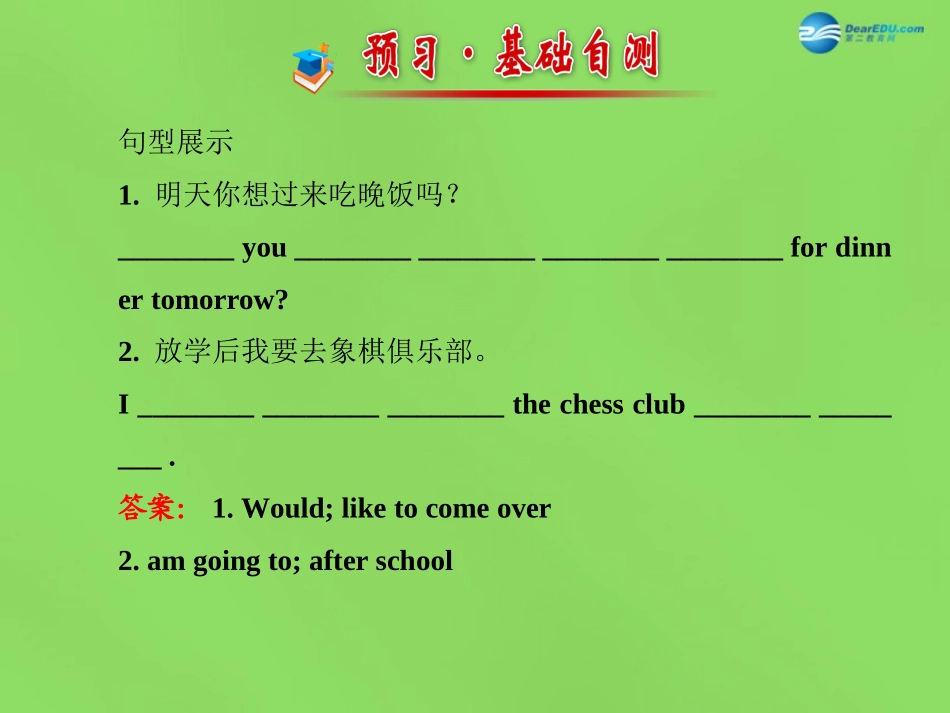 版七年级英语下册 Unit 4 After-School ActivitiesLesson 19课件 (新版)冀教版 课件_第2页