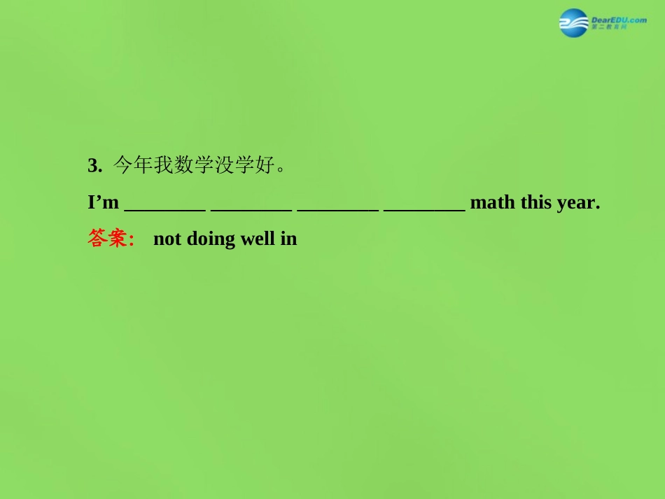 版七年级英语下册 Unit 4 After-School ActivitiesLesson 19课件 (新版)冀教版 课件_第3页