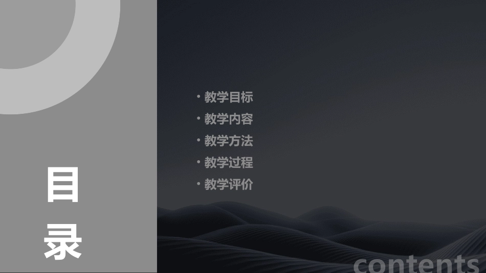 苏教版三年级上册小露珠课件_第2页