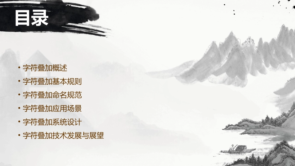 视频安防监控系统字符叠加基本命名规则课件_第2页