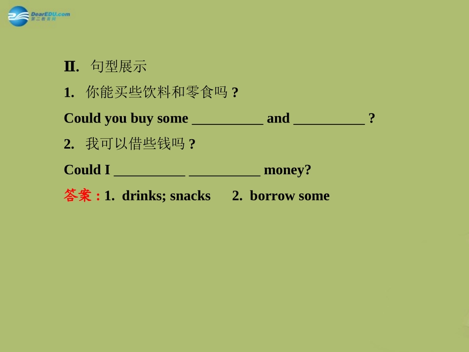 版八年级英语下册 Unit 3 Could you please clean your room Section B (1a-1e)课件 (新版)人教新目标版 课件_第3页