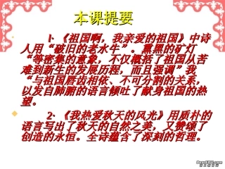 高中语文面朝大海,春暖花开课件2 人教版 课件