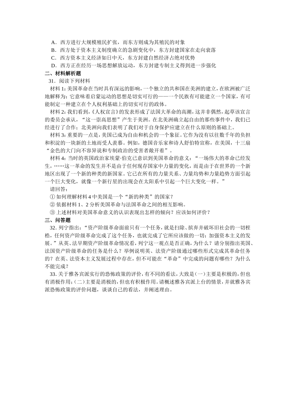 第二三四章测试题_第3页