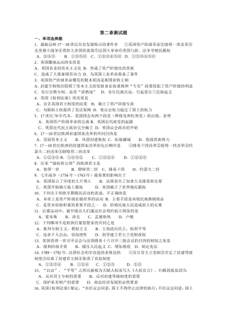 第二三四章测试题