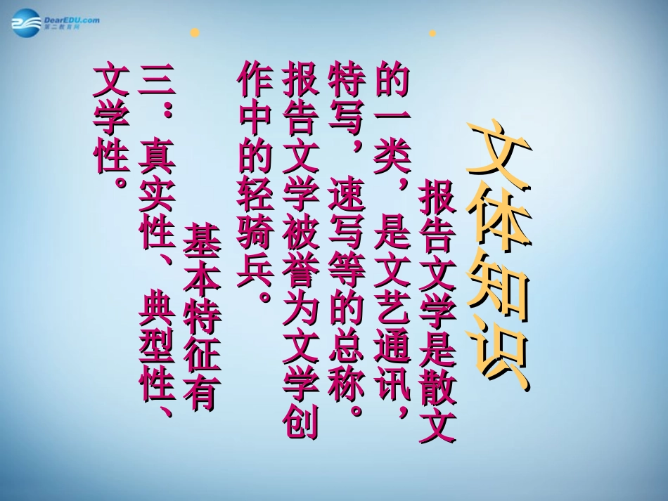 高中语文 11 包身工课件 新人教版必修1 课件_第2页