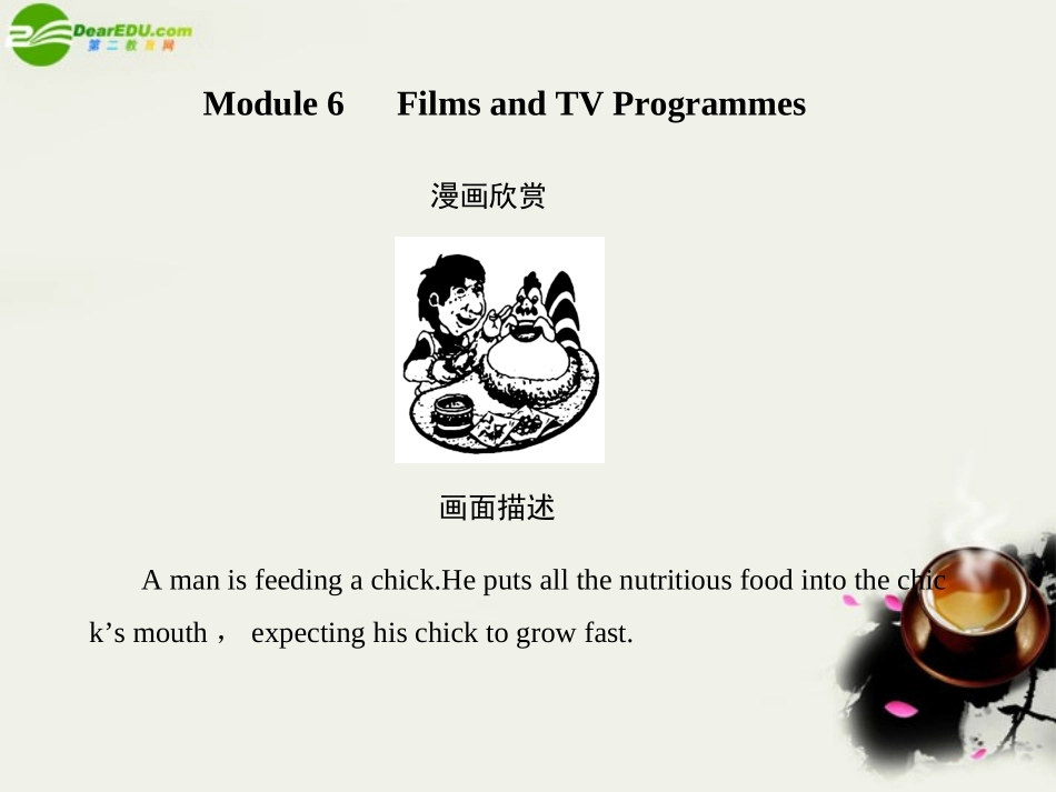 高考英语一轮复习 Module6课件 外研版必修2 课件_第1页