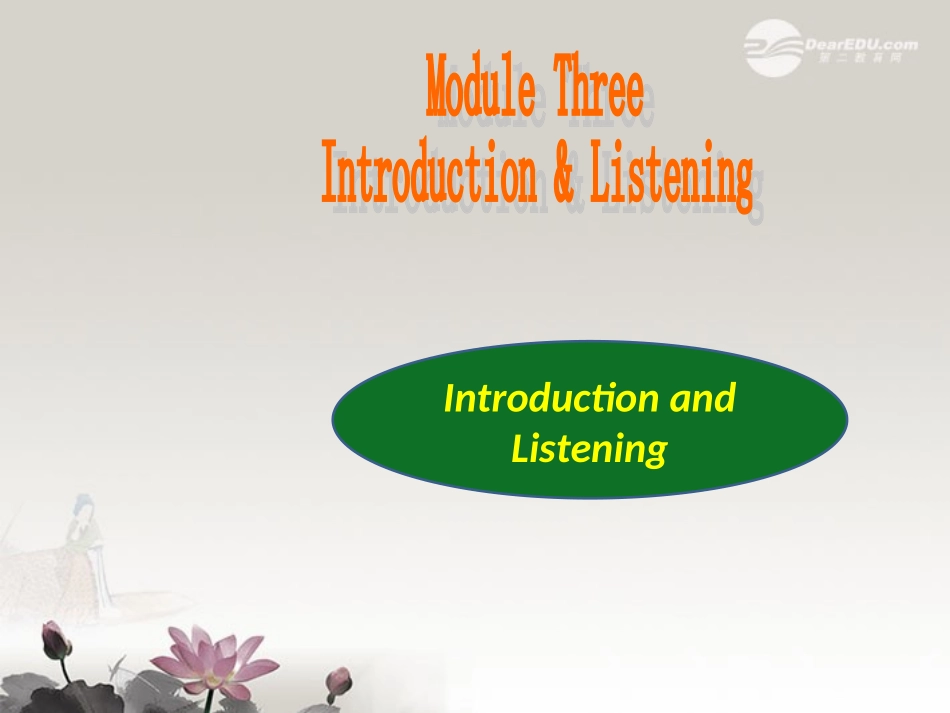 高一英语(Module3-Listening and vocabulary)课件  课件_第1页