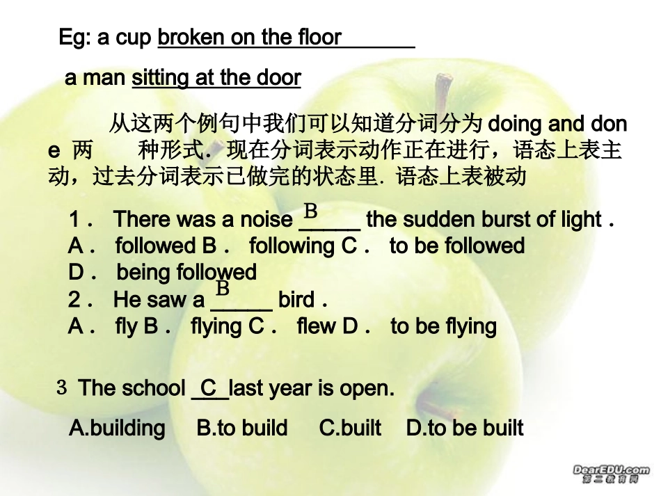 高一英语现在分词的学习要素课件 新课标 人教版0 课件_第3页