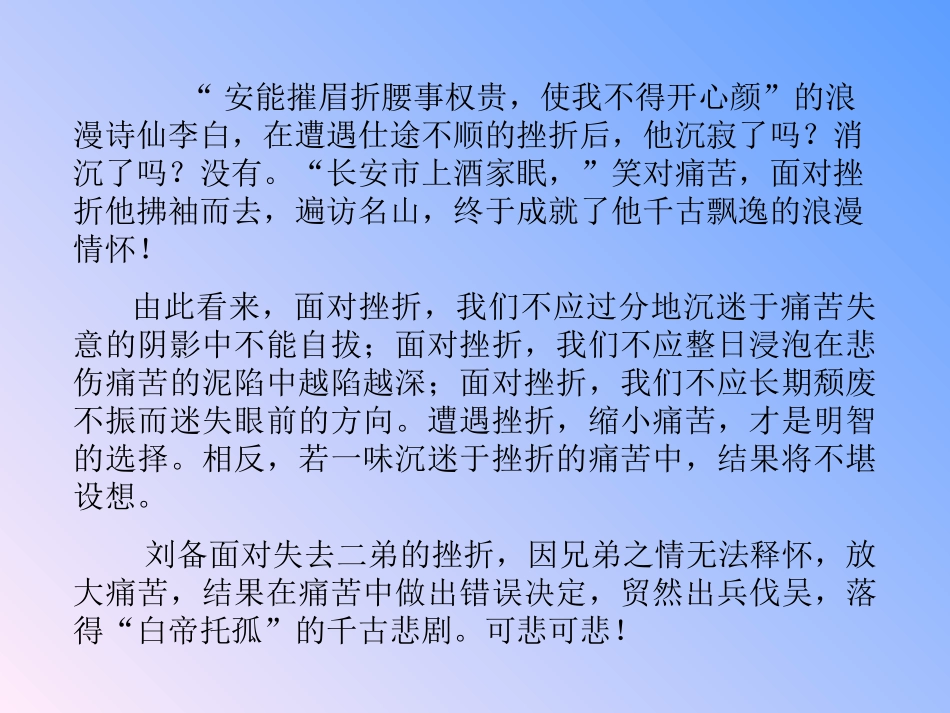 议论文的结构 新课标 人教版 素材_第3页