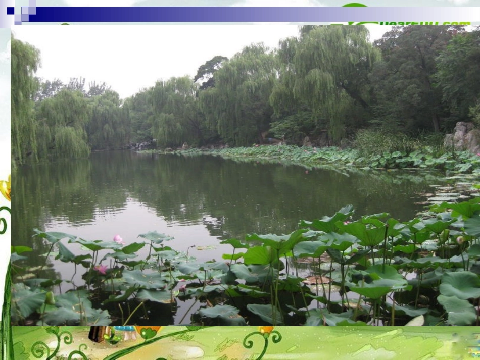 高中语文：(荷塘月色)(苏教版必修2)课件之一 课件_第3页