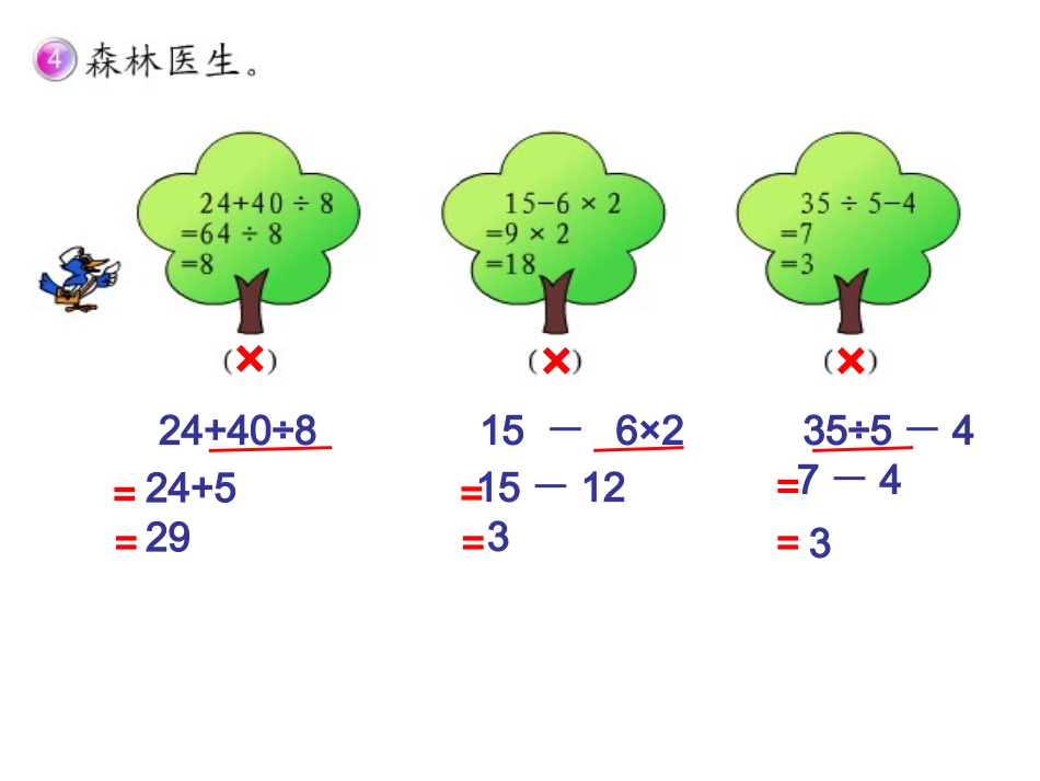 第二课买文具2_第2页