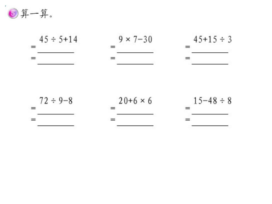 第二课买文具2_第3页