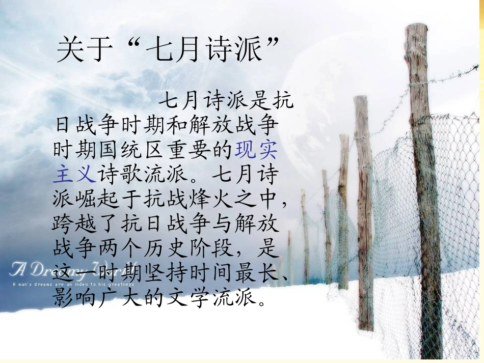 高中语文 (无题)课件 新人教版选修(中国现代诗歌散文欣赏) 课件_第3页