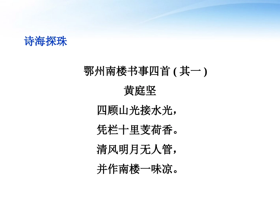 高中语文 第二单元第8课甘地被刺精品课件 粤教版必修5 课件_第2页