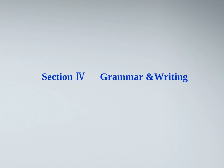 高中英语 Module 4SectionⅣ课件 外研版必修1 课件_第1页