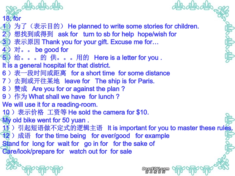 高三英语常用介词的基本用法课件_第2页