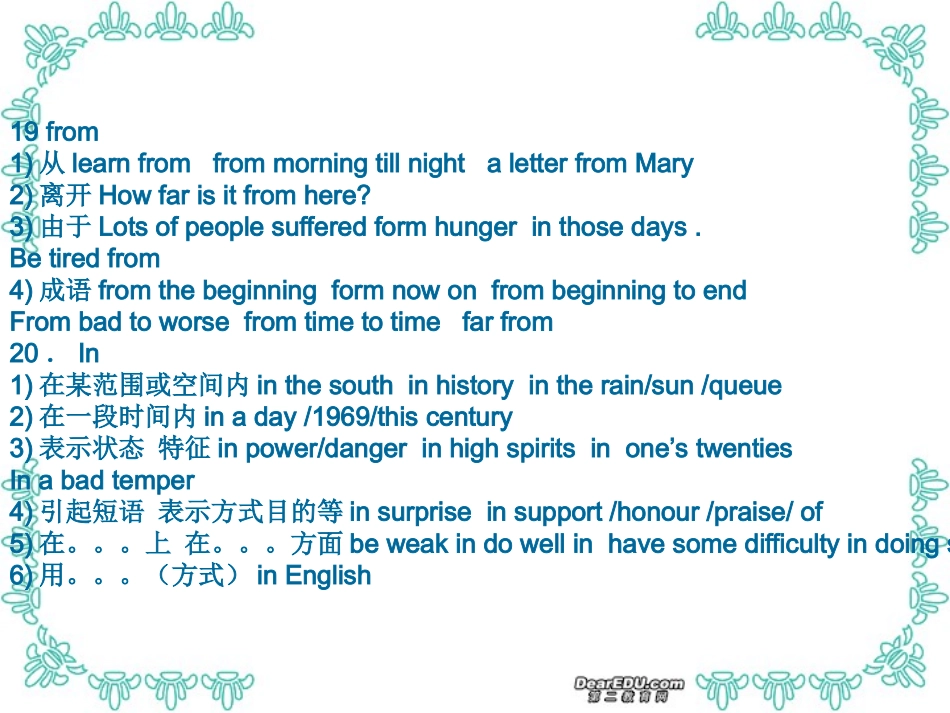 高三英语常用介词的基本用法课件_第3页