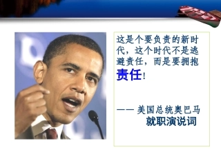 负责课时课件