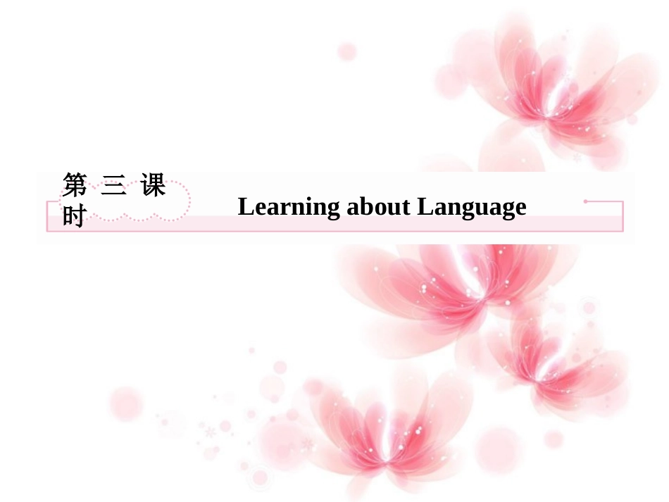 高中英语 Unit1 Great Scientists Learning about Language课件 新人教版必修5 课件_第2页
