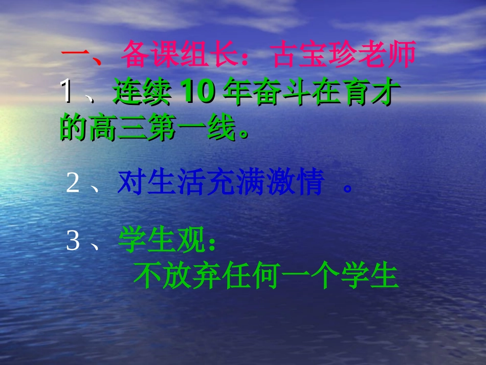 高三数学备考经验交流 高考复习总结暨高三复习建议[整理五套]含课件 人教版 高考复习总结暨高三复习建议[整理五套]含课件 人教版_第2页