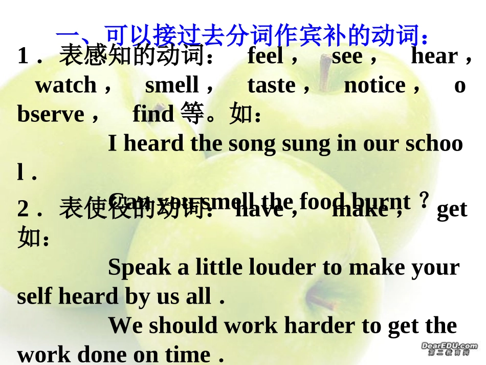 高三英语复习 分词 新课标 人教版 课件_第1页