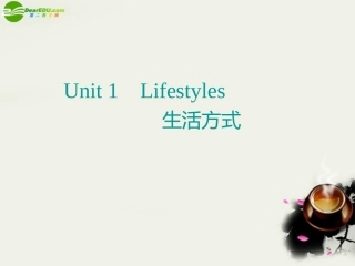 高中英语Unit 1 Lifestyles课件 北师大版必修1 课件