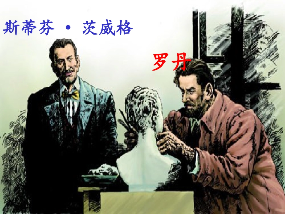 全神贯注 (2)_第2页