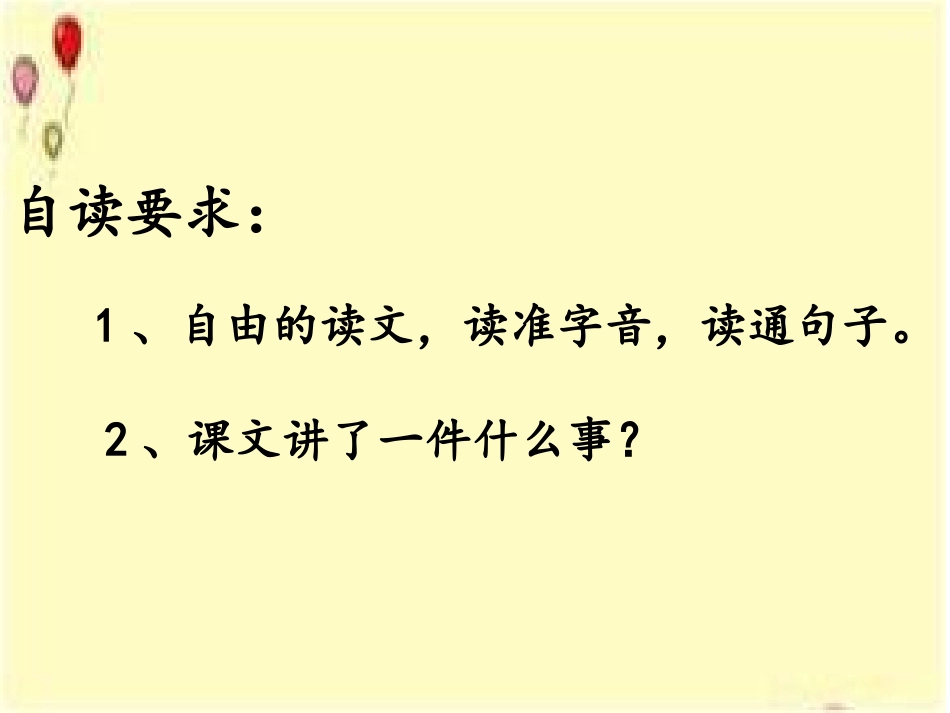 全神贯注 (2)_第3页