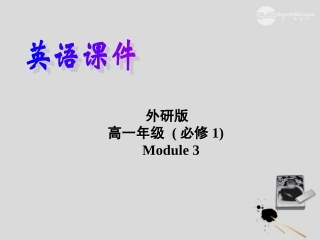 高中英语 Module 3 My First Rice on a Train Exercises精品课件 外研版必修1 课件