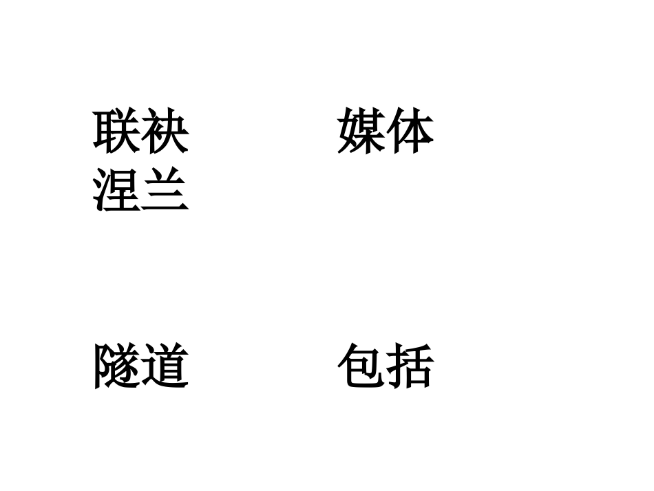 未来我们怎样出行_第3页