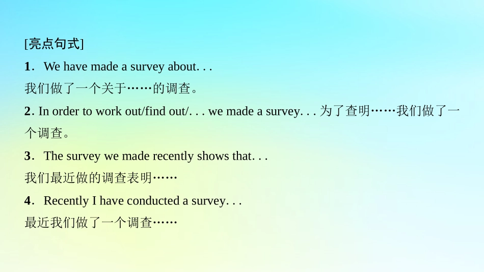 高中英语 Unit 9 Wheels Section Ⅶ Writing——图表类调查报告课件 北师大版必修3 课件_第3页