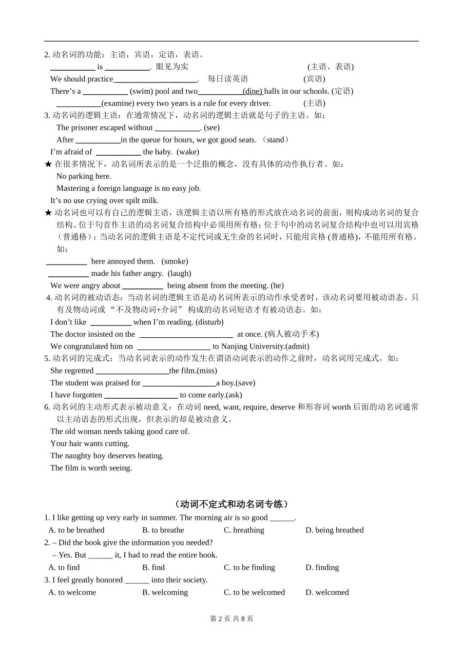 非谓语动词学案学生_第2页