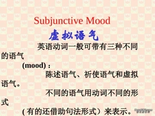 高二英语虚拟语气课件 牛津英语 课件