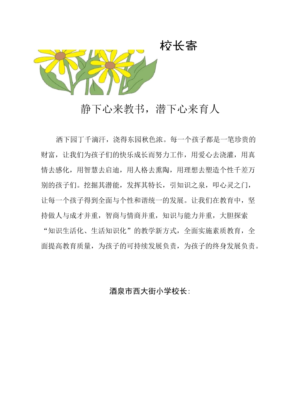 青蓝工程教师成长档案_第3页