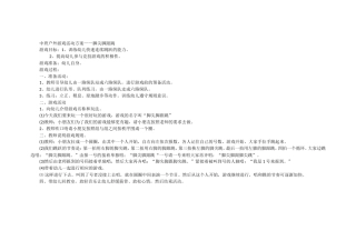 脚尖脚跟跳孙璐机关幼儿园