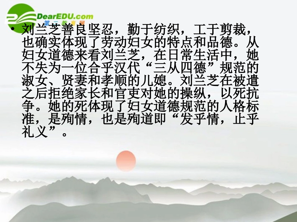 高考语文 人物形象复习课件 新人教版 课件_第3页