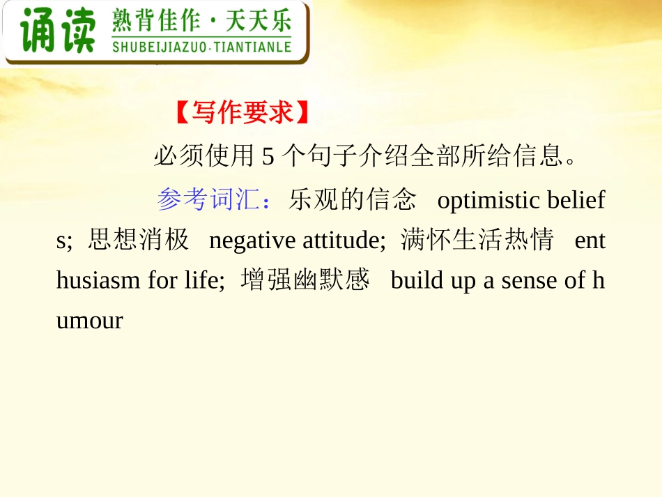 高中英语总复习 M4 Unit 3-1 A taste of English humour课件_第3页