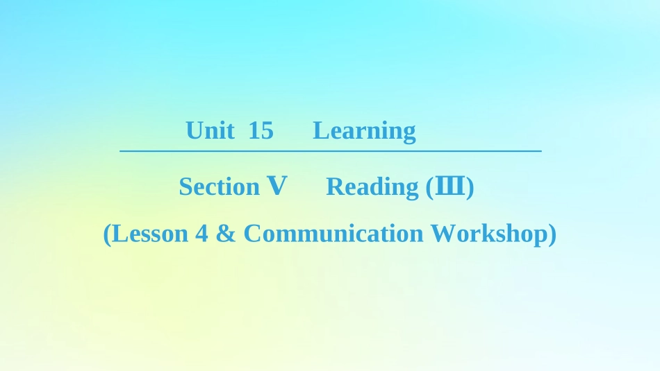 高中英语 Unit 15 Learning Section Ⅴ Reading Ⅲ Lesson 4  Communication Workshop课件 北师大版必修5 课件_第1页