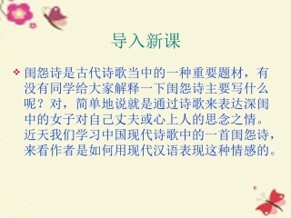 语文第一专题错误课件苏教版必修1 课件