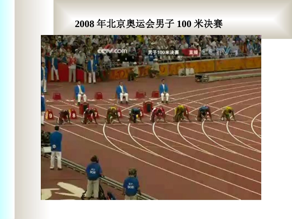 沪科版《23快与慢》课件（2）_第3页