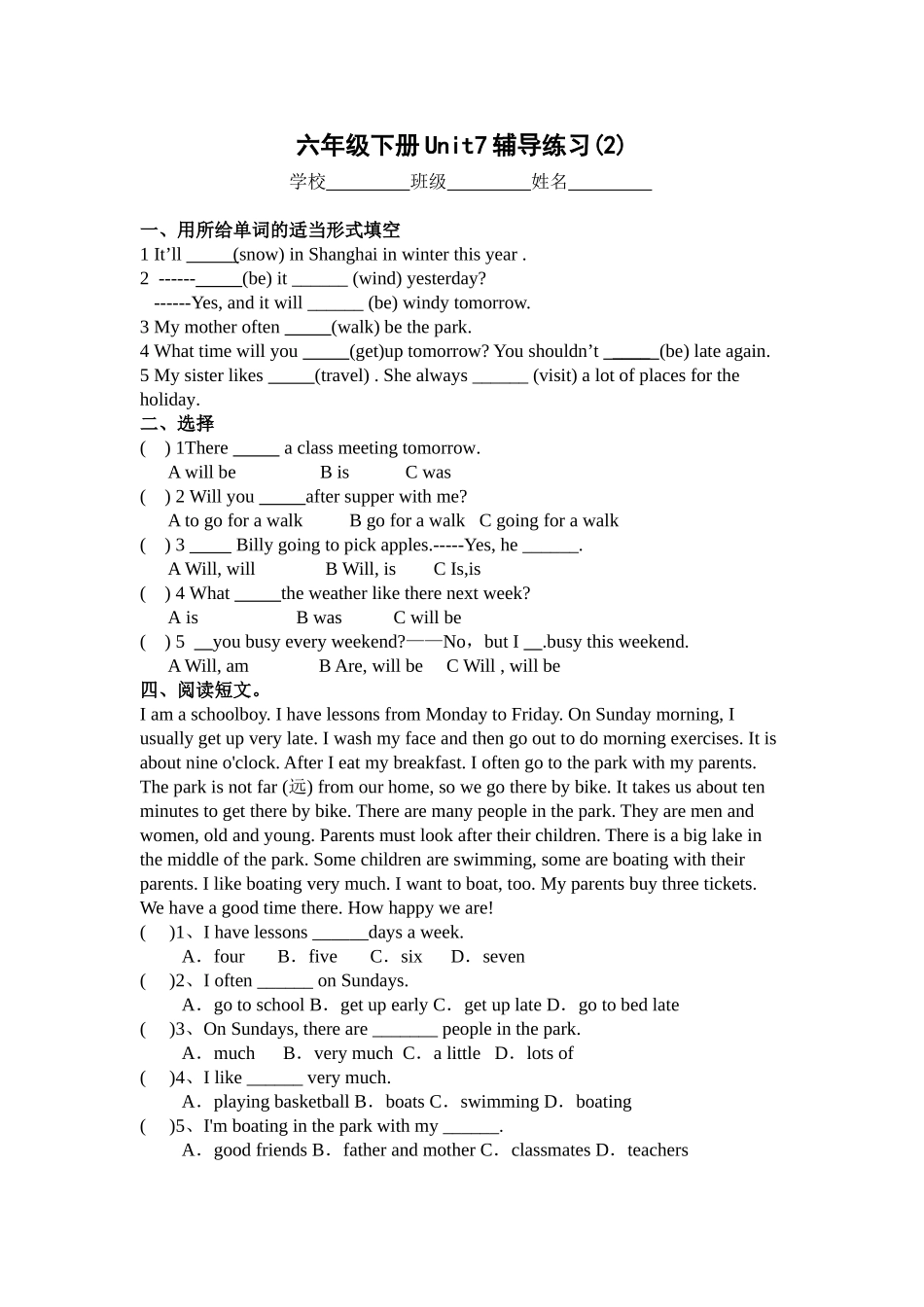 六下Unit7辅导练习_第2页