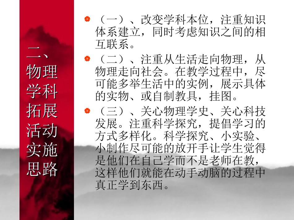 物理学科拓展1_第3页