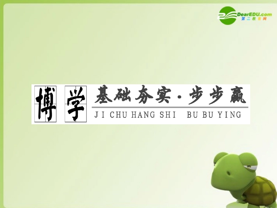 高中数学 第七章 第五节_空间中的垂直关系课件 新人教版 课件_第3页