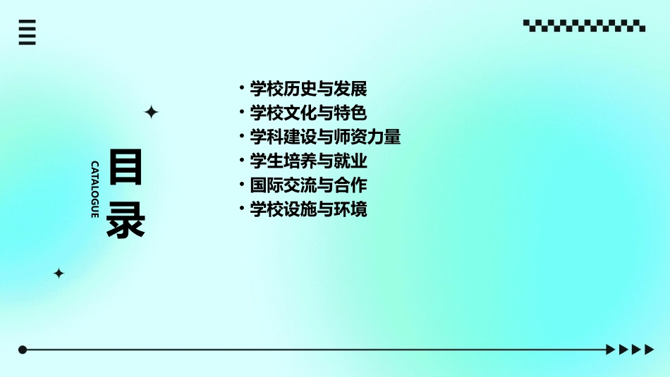 西北师范大学简介()课件_第2页