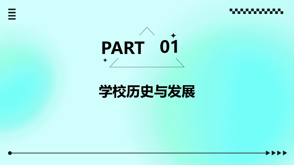 西北师范大学简介()课件_第3页