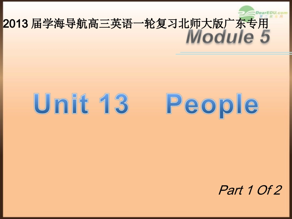高三英语一轮复习 M5 unit 13 People(第1课时)课件 北师大版(广东专用) 课件_第1页