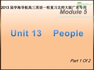 高三英语一轮复习 M5 unit 13 People(第1课时)课件 北师大版(广东专用) 课件