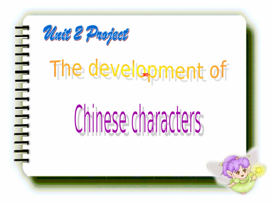 高中英语 三模块二单元project课件 牛津版必修3 课件_第1页