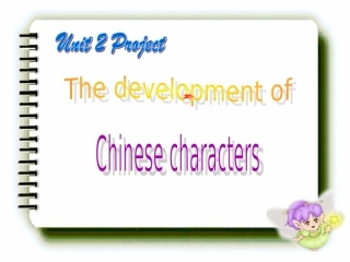高中英语 三模块二单元project课件 牛津版必修3 课件