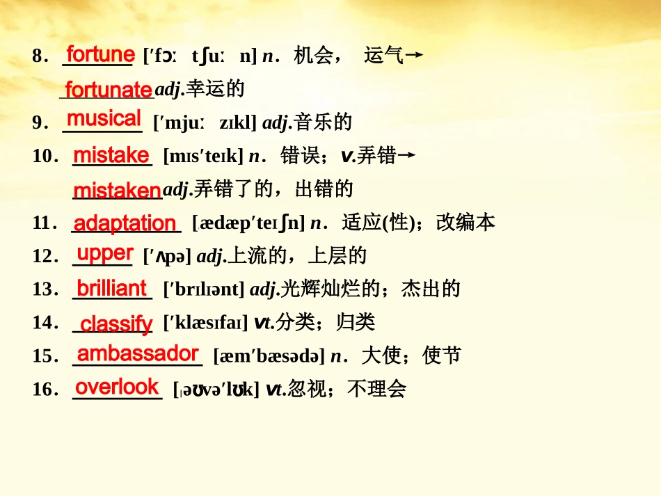 高考英语 UUnit4Pygmalion课件 新人教版选修8 课件_第2页